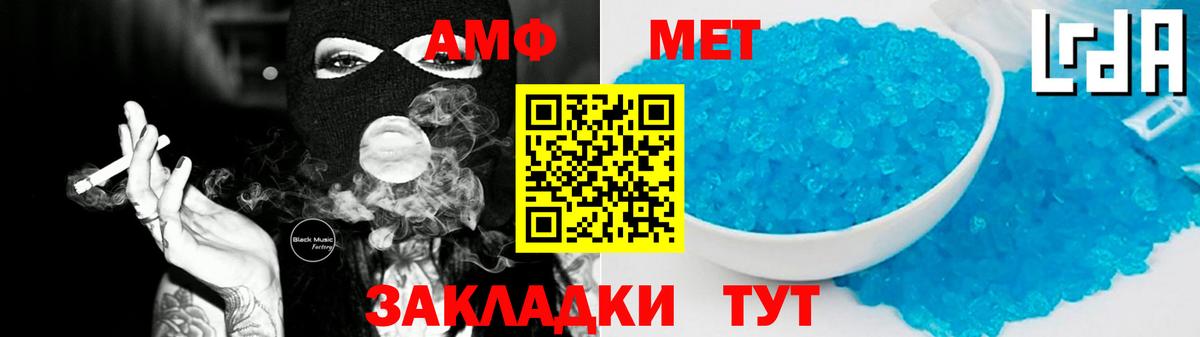 Амурск  Амфетамин  Amphetamine  АМФЕТАМИН Premium  Вход с VPN 