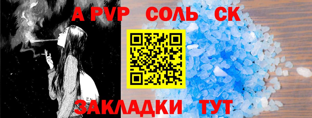 Alpha-PVP VHQ  Альфа ПВП крисы CK  Alpha PVP VHQ  А ПВП  где продают наркотики  Амурск  Вход с VPN 