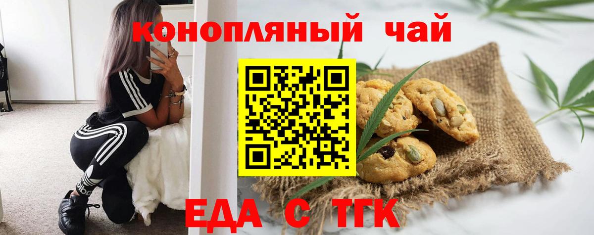 Cannafood марихуана  Вход с VPN  Амурск 