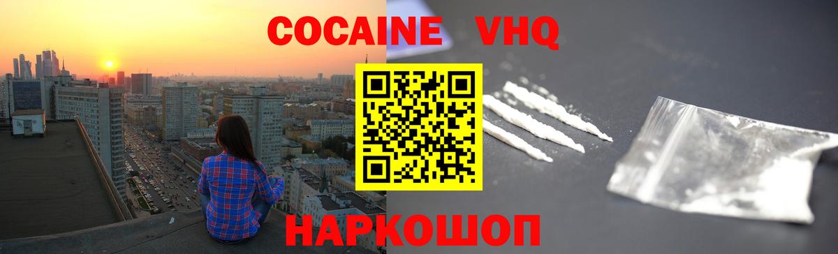 Амурск  КОКАИН Колумбийский  COCAIN 97%  Вход с VPN 