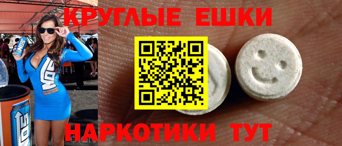 Ecstasy MDMA Амурск