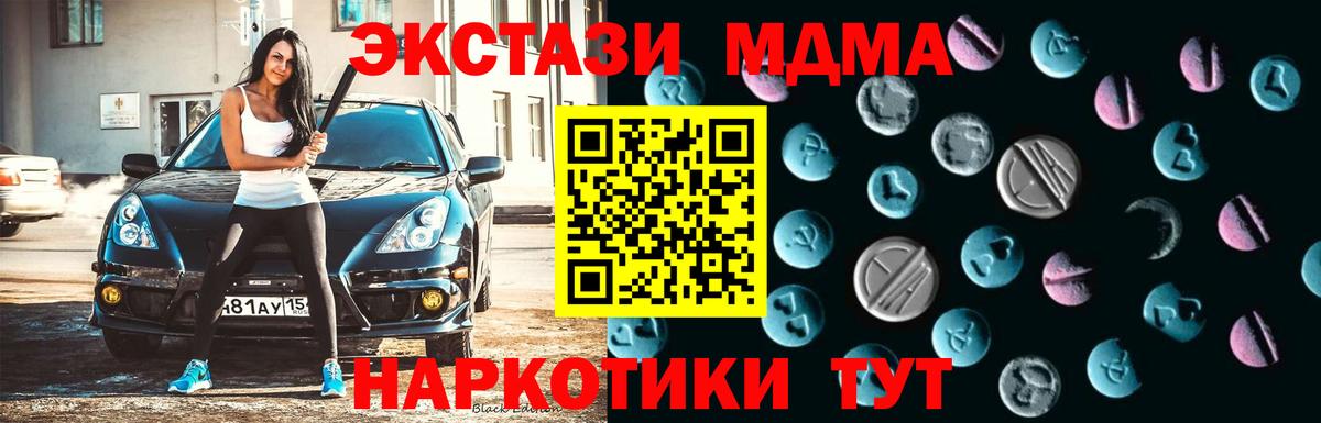 Ecstasy ешки  Ecstasy  Амурск  Вход с VPN 