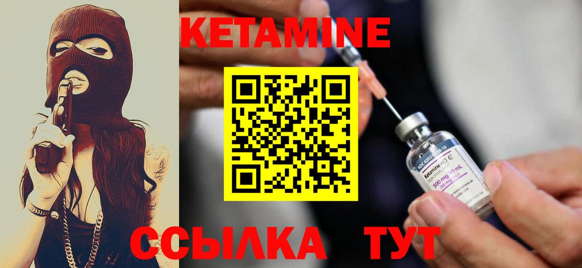 Кетамин VHQ  Вход с VPN  Кетамин VHQ  Амурск 