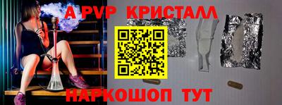 стафф Абинск