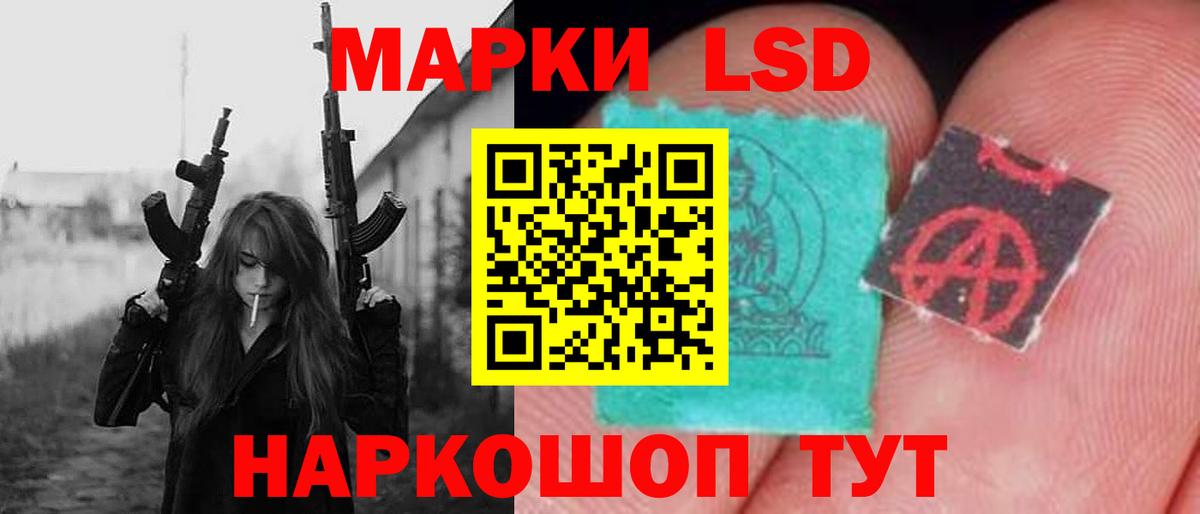 LSD-25 экстази кислота  Лсд 25 экстази кислота  Амурск  Вход с VPN 