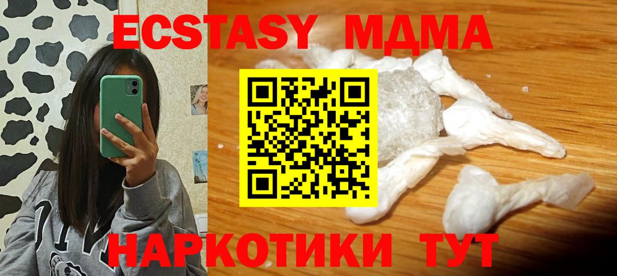 MDMA молли Амурск