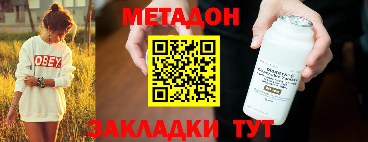 Амурск  МЕТАДОН мёд  Вход с VPN  Метадон кристалл 