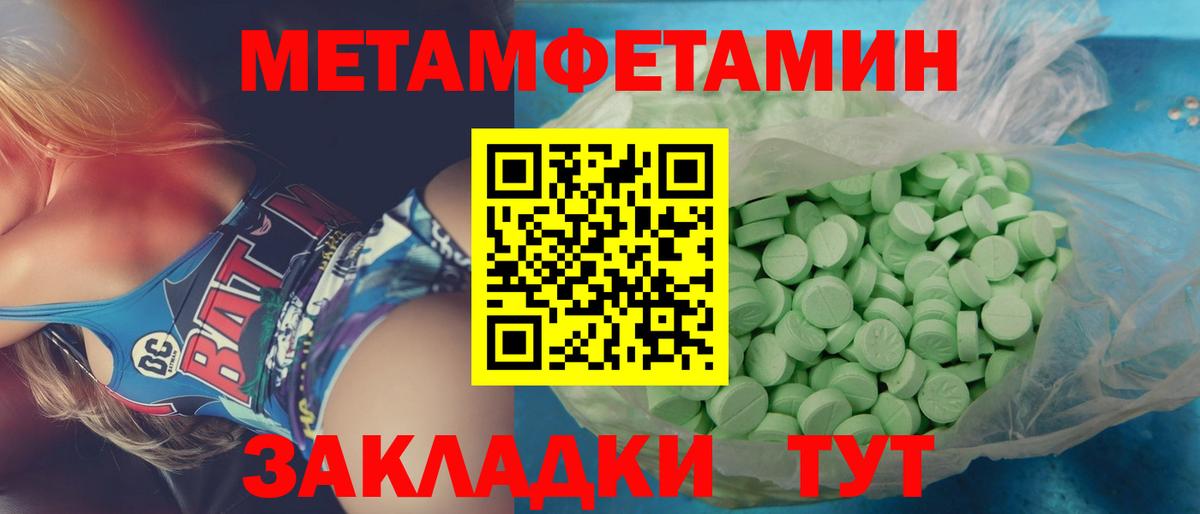 Метамфетамин мет  Метамфетамин мет  Вход с VPN  Амурск 