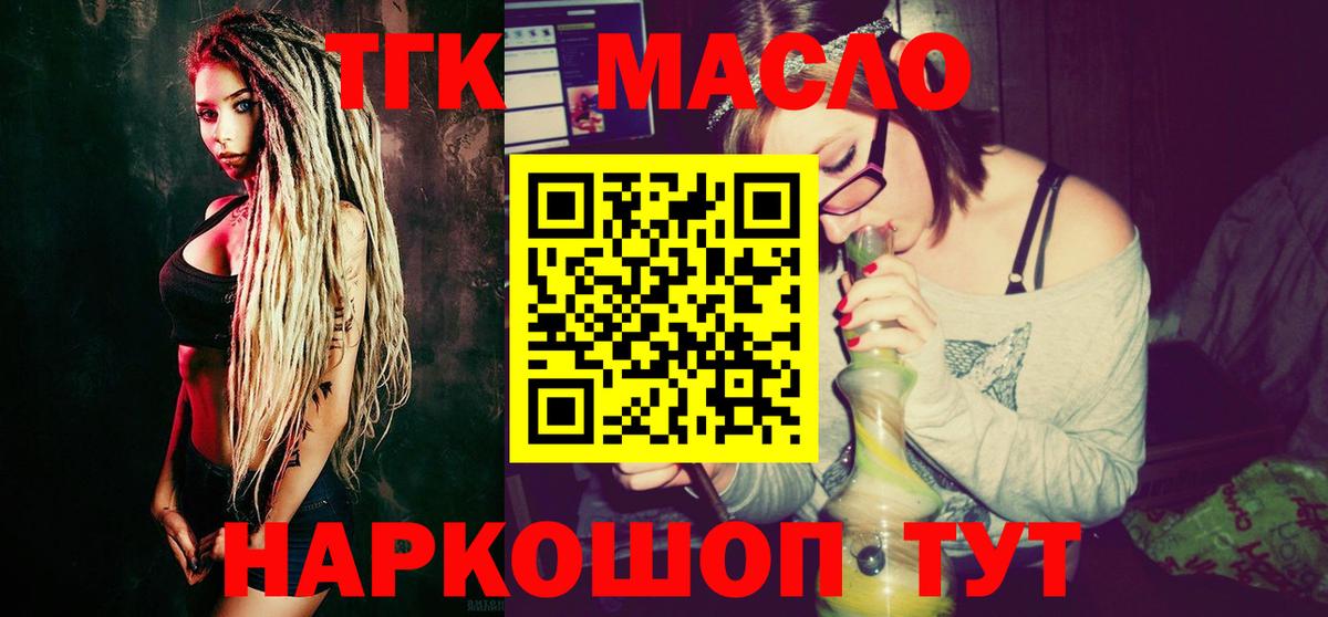 Амурск  Дистиллят ТГК Wax  Вход с VPN 