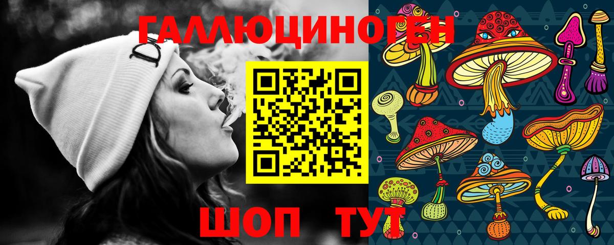 Амурск  Псилоцибиновые грибы мухоморы  наркотики  Вход с VPN 