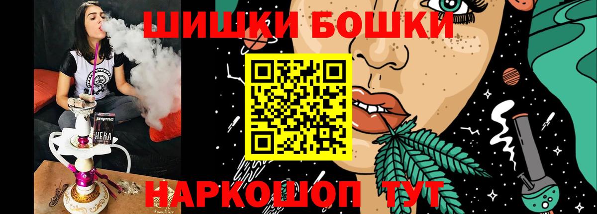 Бошки Шишки индика Амурск